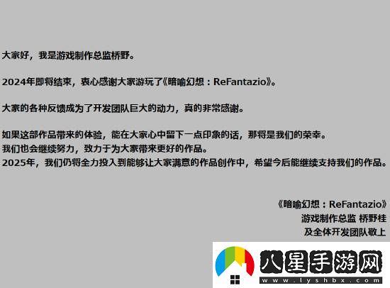 各種游戲獎拿到手軟！暗喻幻想總監發(fā)感謝信