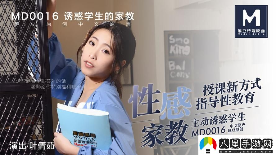 天美麻花星空MV免費播放火爆上線(xiàn)