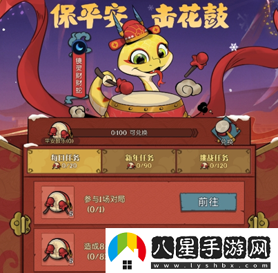 靈蛇送財迎新春！月圓之夜鏡中對決S6.5春節版本上線(xiàn)