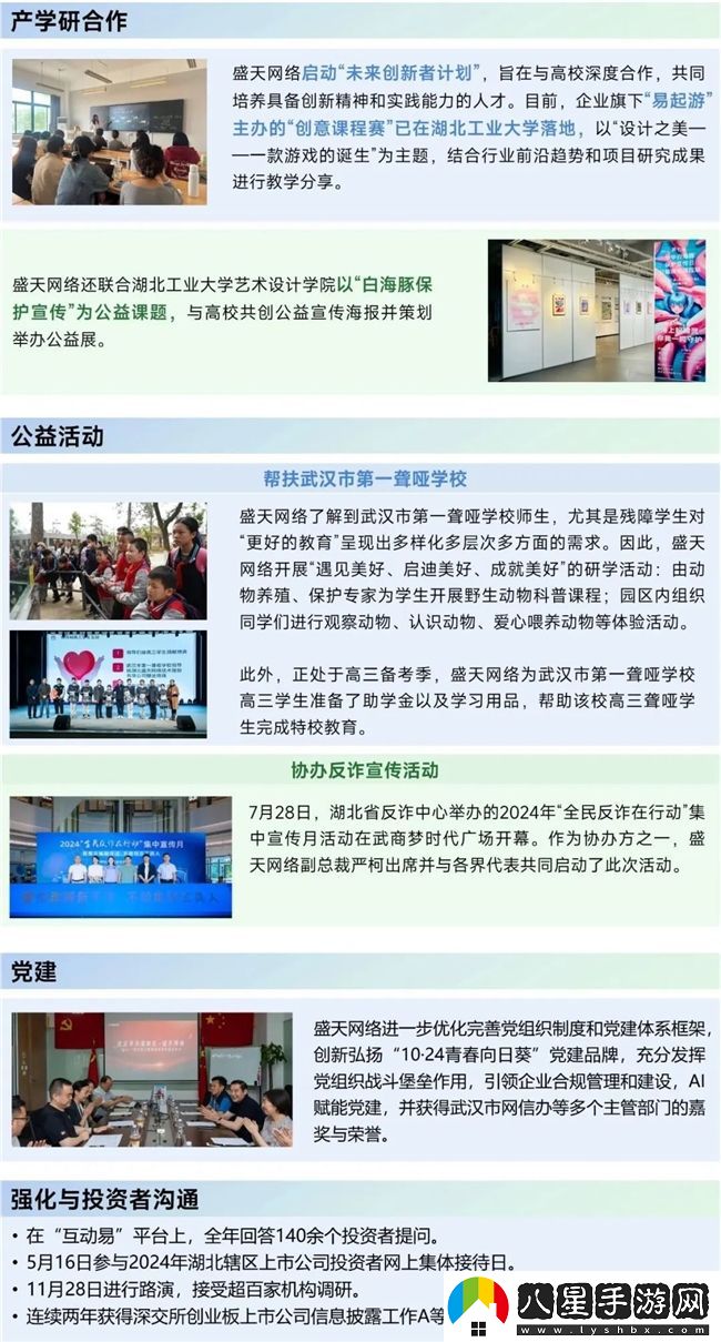再增長(cháng)！游戲社會(huì )責任日益向好