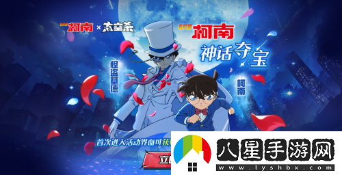 化身柯南！太空殺×名偵探柯南聯(lián)動(dòng)第二彈神話(huà)皮膚奪寶開(kāi)啟！