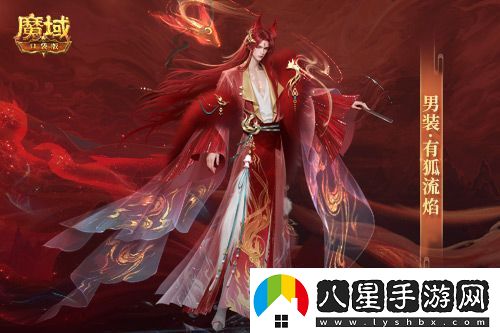 情人節限定外觀(guān)！魔域口袋版214情人節時(shí)裝上新！