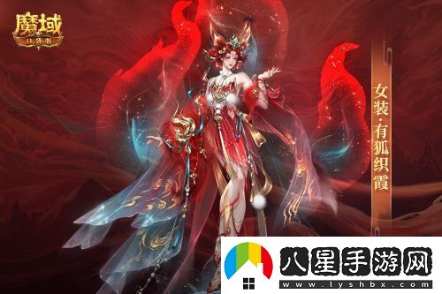 情人節限定外觀(guān)！魔域口袋版214情人節時(shí)裝上新！