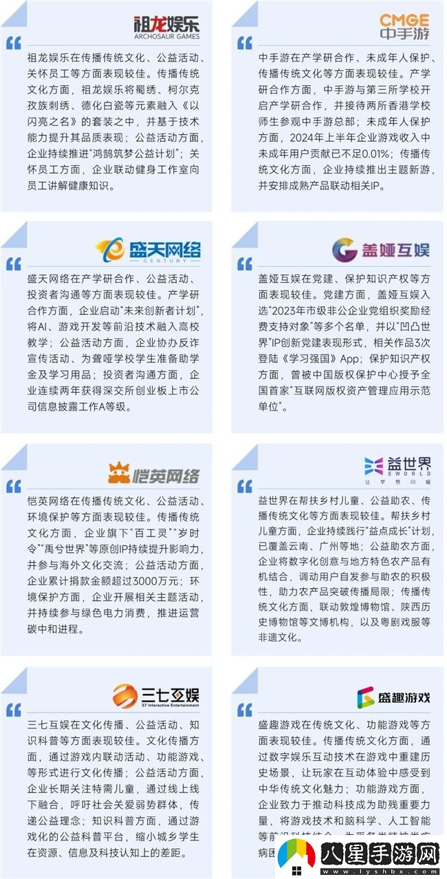 再增長(cháng)！游戲社會(huì )責任日益向好