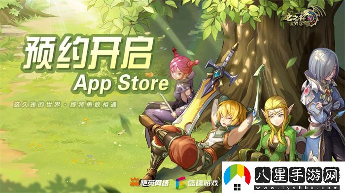 久等了！龍之谷世界雙端預約已開(kāi)啟！