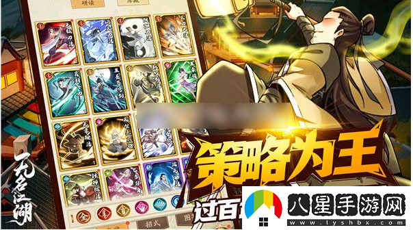 無(wú)名江湖獲得圣火神功攻略一覽
