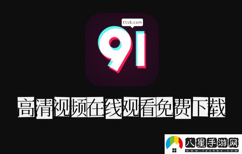 探索“91在線(xiàn)觀(guān)看”