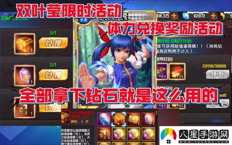 拳皇98終極之戰OL鉆石怎么用最劃算