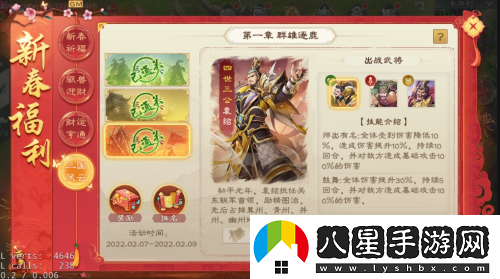 綠色征途手游新春活動(dòng)重磅開(kāi)啟！九公主的寶藏和三國風(fēng)云