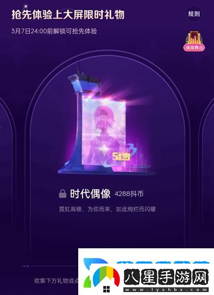 抖音女神節禮物多少錢(qián)