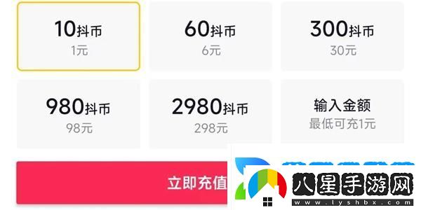 抖音女神節禮物多少錢(qián)