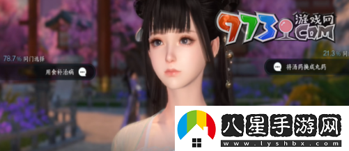 逆水寒手游香雪問(wèn)蹤任務(wù)怎么做香雪問(wèn)蹤任務(wù)攻略