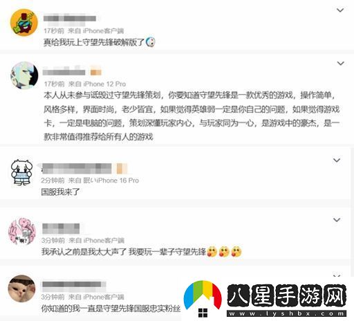 遲來(lái)的回歸！守望先鋒國服攜豪華福利歸來(lái)