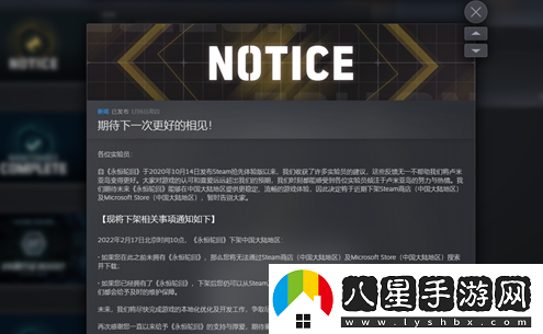 永恒輪回國服概念海報疑透露3月開(kāi)啟測試