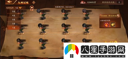 放開(kāi)那三國3九州試煉兵臨奇境克敵制勝