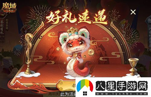 開(kāi)工上線(xiàn)福利！魔域口袋版祝您開(kāi)工大吉！