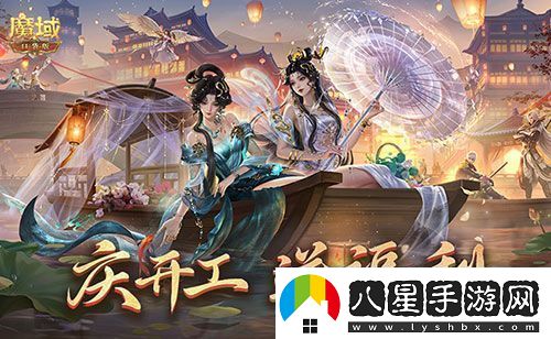開(kāi)工上線(xiàn)福利！魔域口袋版祝您開(kāi)工大吉！