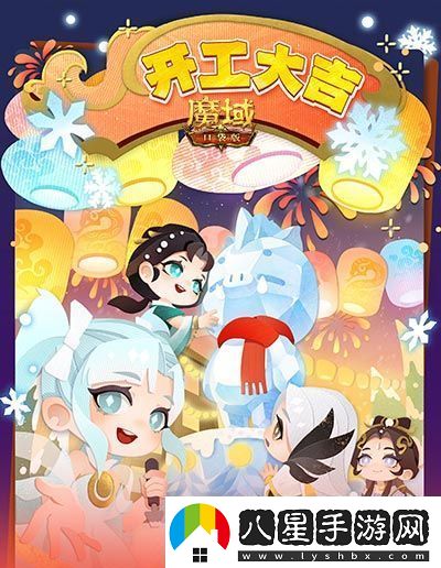 開(kāi)工上線(xiàn)福利！魔域口袋版祝您開(kāi)工大吉！