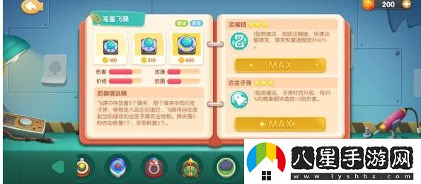 遇見(jiàn)喵克斯精英2