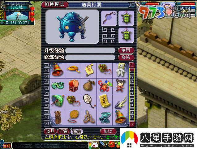 夢(mèng)幻西游法寶的位置怎么擺放