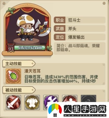 冒險大作戰戰士怎么玩