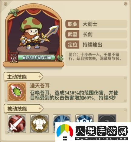 冒險大作戰戰士怎么玩