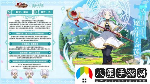 迎接跨越時(shí)空的魔法使！坎公騎冠劍x葬送的芙莉蓮聯(lián)動(dòng)今日開(kāi)啟！