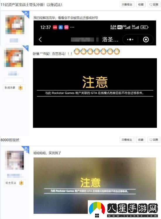 刷錢(qián)玩家落淚！數據疑似無(wú)法轉到給他愛(ài)5增強版