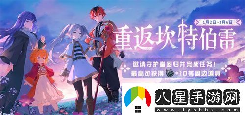 迎接跨越時(shí)空的魔法使！坎公騎冠劍x葬送的芙莉蓮聯(lián)動(dòng)今日開(kāi)啟！