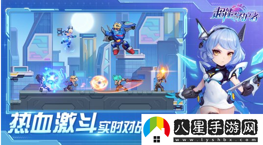 超能守護者雙平臺不刪檔測試正式開(kāi)始！快來(lái)下載吧