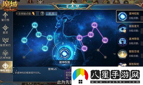 永續真神魔域口袋版星辰神子覺(jué)醒這么爆炸！