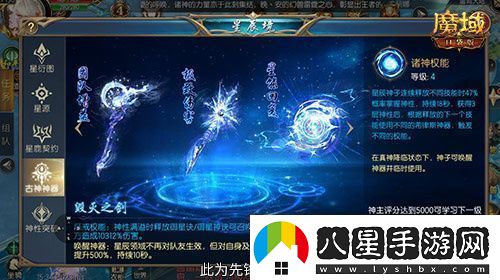 永續真神魔域口袋版星辰神子覺(jué)醒這么爆炸！