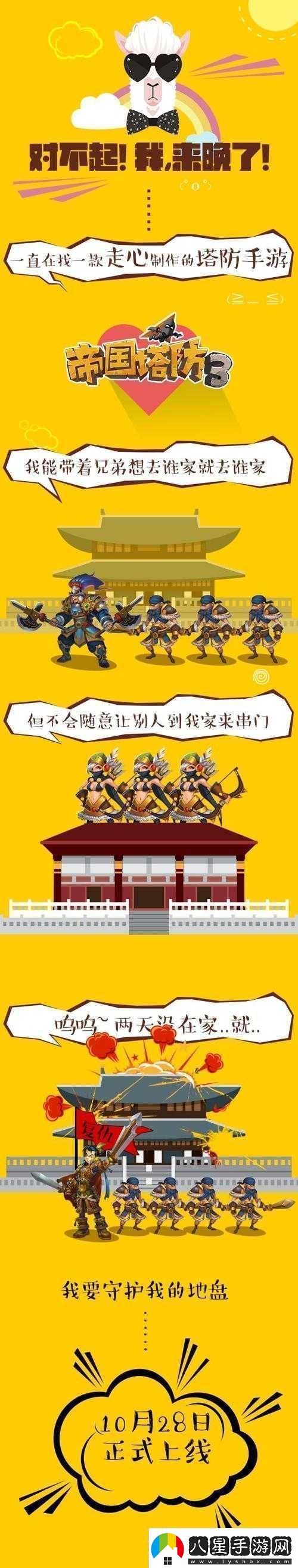 如何在帝國塔防3關(guān)卡35中三星過(guò)關(guān)策略與智慧雙重考驗揭秘！