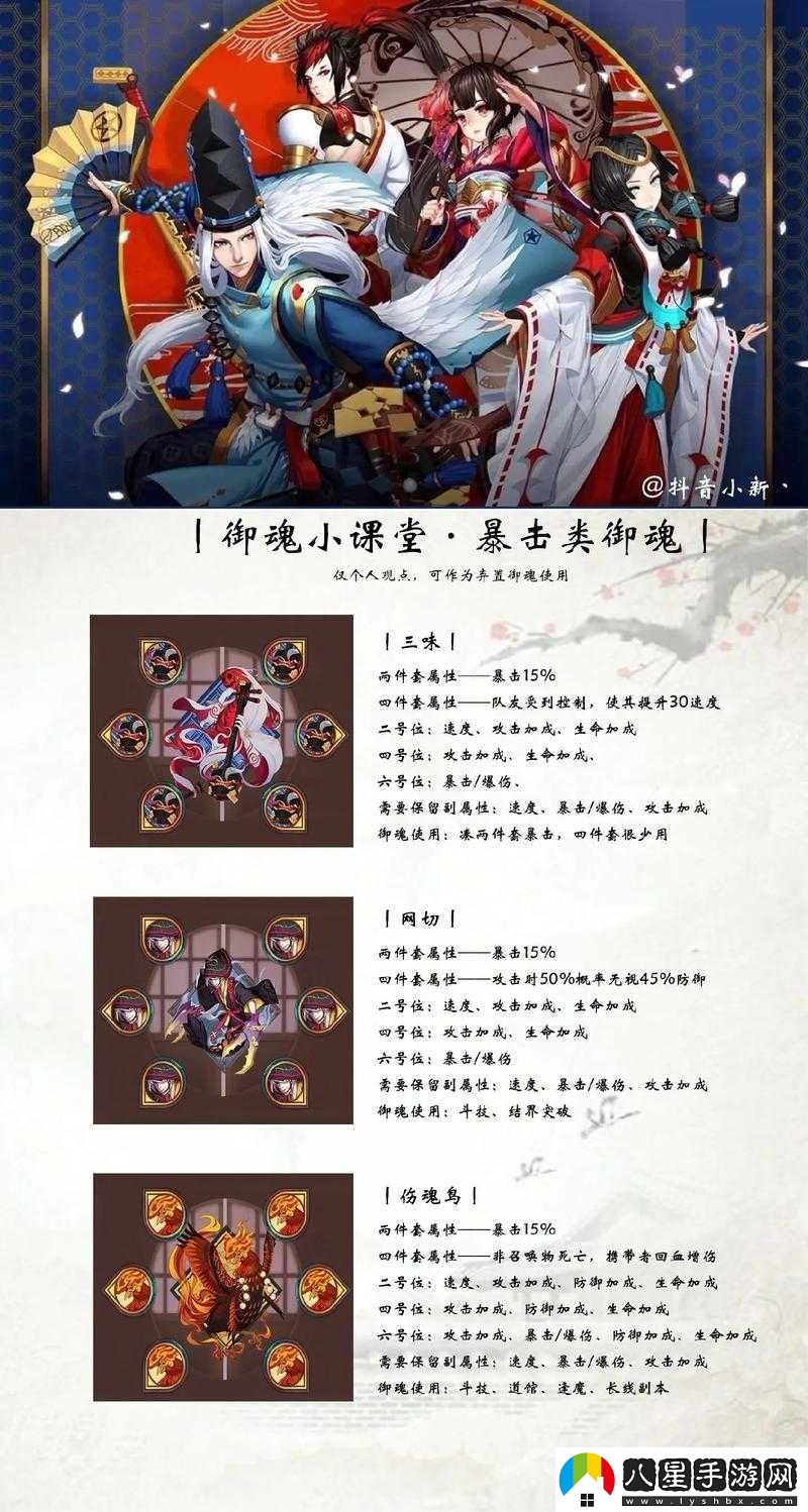 陰陽(yáng)師玩家必看