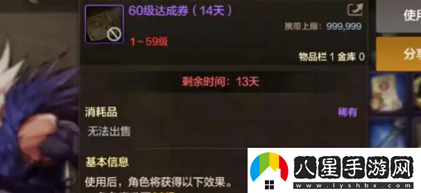 dnf手游試煉之塔13層怎么過(guò)