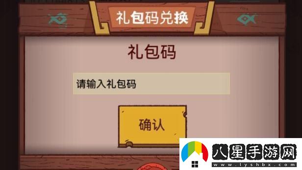 咸魚(yú)之王兌換碼大全2024咸魚(yú)之王禮包碼兌換匯總親測有效