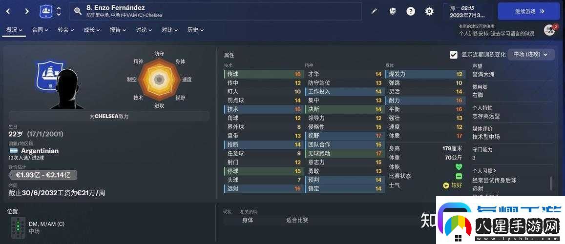足球經(jīng)理2021如何輕松刷錢(qián)揭秘快速獲取金錢(qián)的絕密方法！