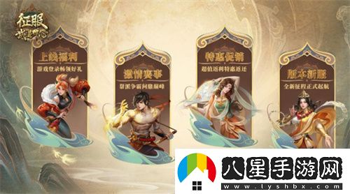 征服全新資料片“武道禪心”2月25日正式公測！
