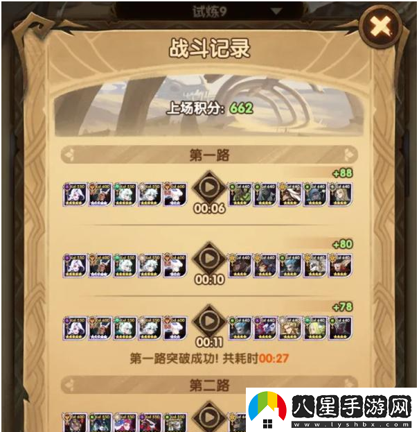 劍與遠征龍骨試煉通關(guān)陣容推薦
