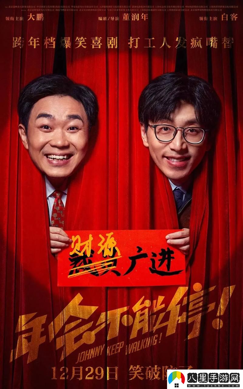 探索“春晚藥效會(huì )讓電影瘋狂嗎”的背后真相