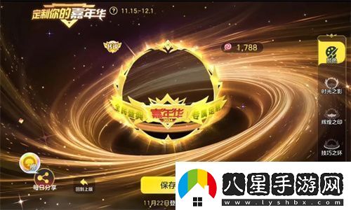 9年首次！球球大作戰2024嘉年華發(fā)放6億定制光環(huán)