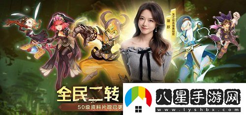 全民二轉榮耀集結！龍之谷懷舊服50級資料片現已更新！
