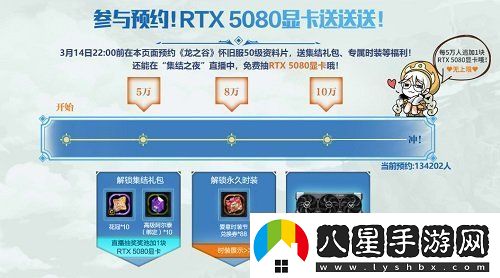 全民二轉榮耀集結！龍之谷懷舊服50級資料片現已更新！