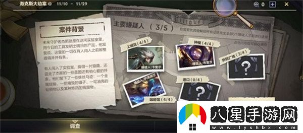 英雄聯(lián)盟手游海克斯大劫案逮捕誰(shuí)