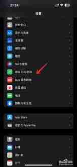 蘋(píng)果如何取消面容下載