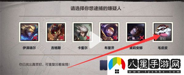 英雄聯(lián)盟手游海克斯大劫案逮捕誰(shuí)