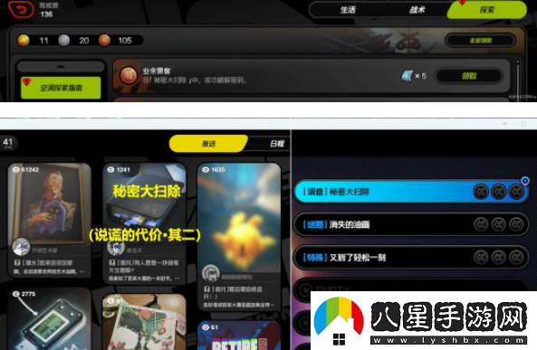 絕區零秘密大掃除怎么過(guò)秘密大掃除通關(guān)攻略