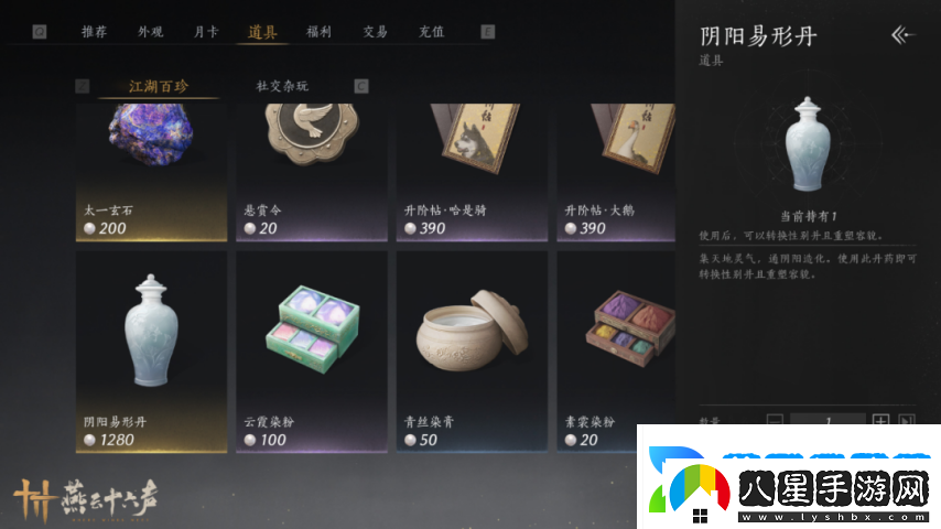 燕云十六聲“變性功能”今日上線(xiàn)！七日之內允許后悔變回！