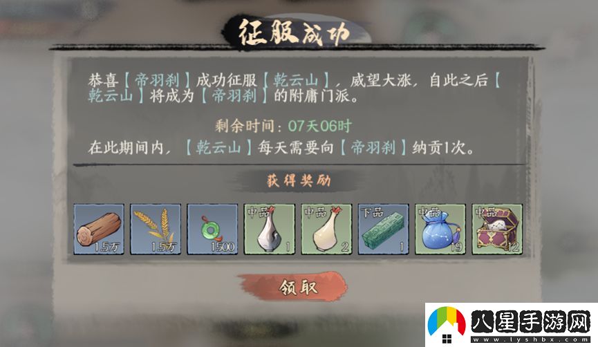 千古江湖夢(mèng)征服門(mén)派具體玩法思路