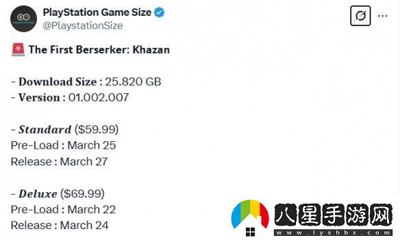 第一狂戰士